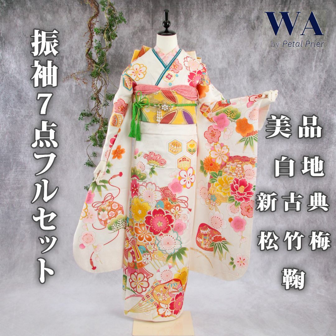 □豪華振袖、駒刺繍、御所車鴛鴦花文、鳳凰文、金彩、逸品 □豪華振袖、駒刺繍、御所車鴛鴦花文、鳳凰文、金彩、逸品