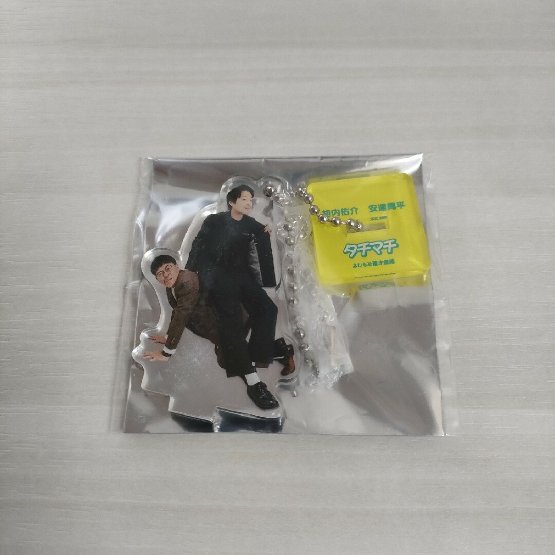 タチマチ マンゲキ アクリルスタンドキーホルダー 2024 エンタメ/ホビーのタレントグッズ(お笑い芸人)の商品写真