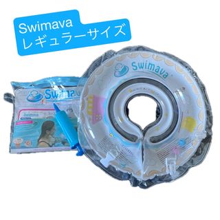 スイマーバ(Swimava)のスイマーバ　うきわ首リング(お風呂のおもちゃ)