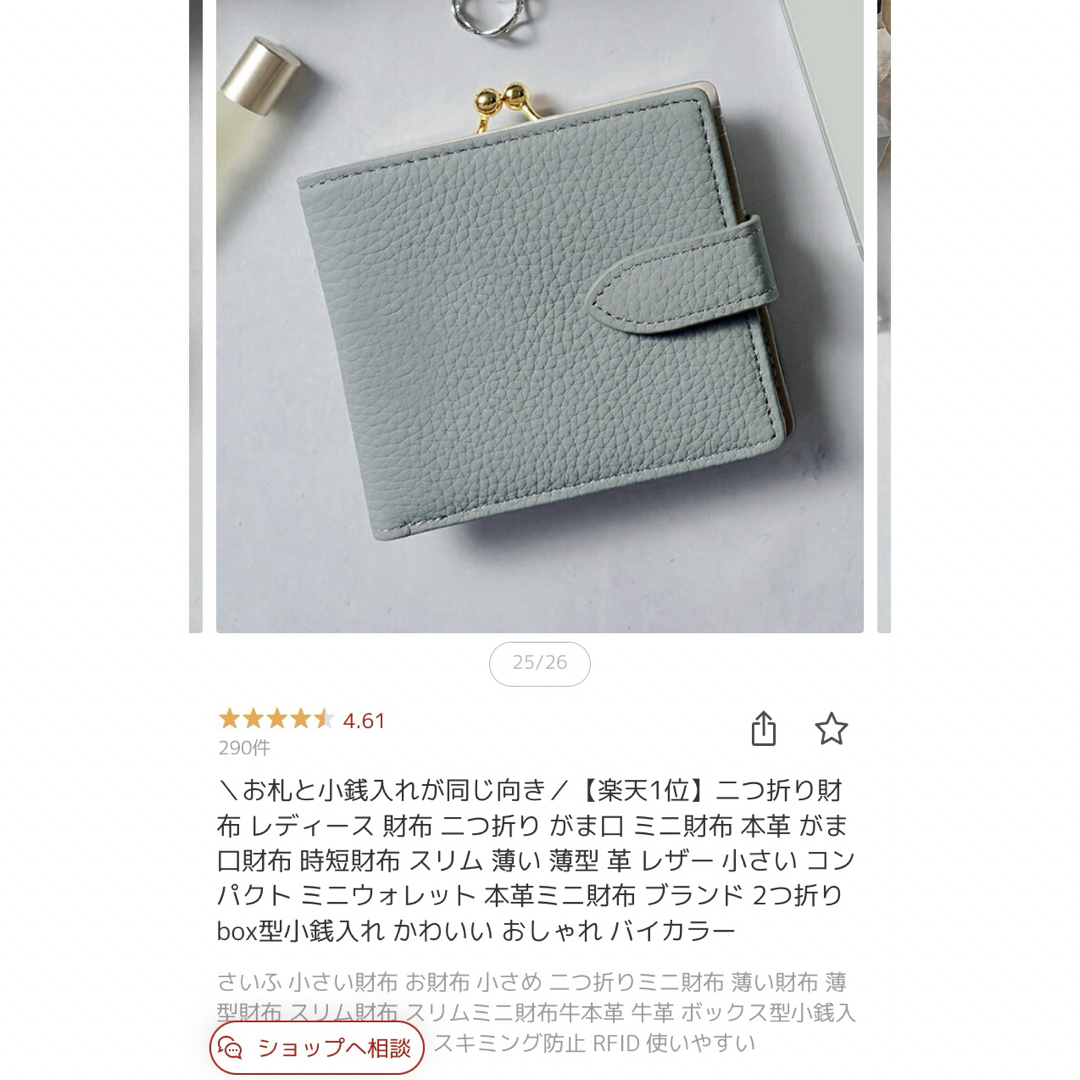 ミニ財布 スキミング防止 レディースのファッション小物(財布)の商品写真