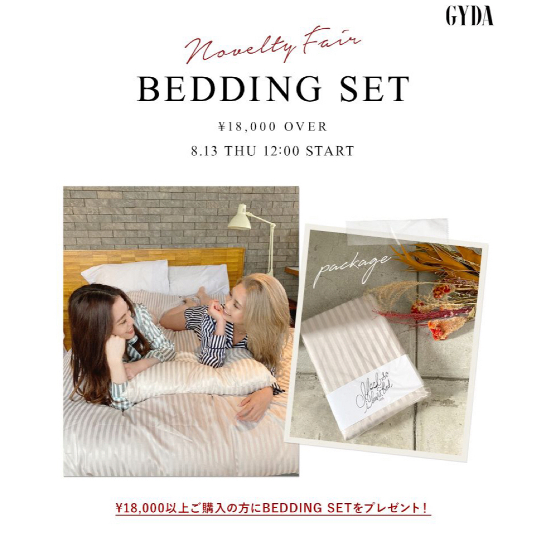 ZARA HOME - 【希少☆非売品☆高級】GYDA ストライプ柄ベッド ZARA HOME - 【希少☆非売品☆高級】GYDA ストライプ柄ベッド