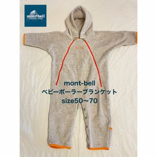 mont bell(カバーオール)のフリマアイテム一覧 mont bell(カバーオール)のフリマアイテム一覧