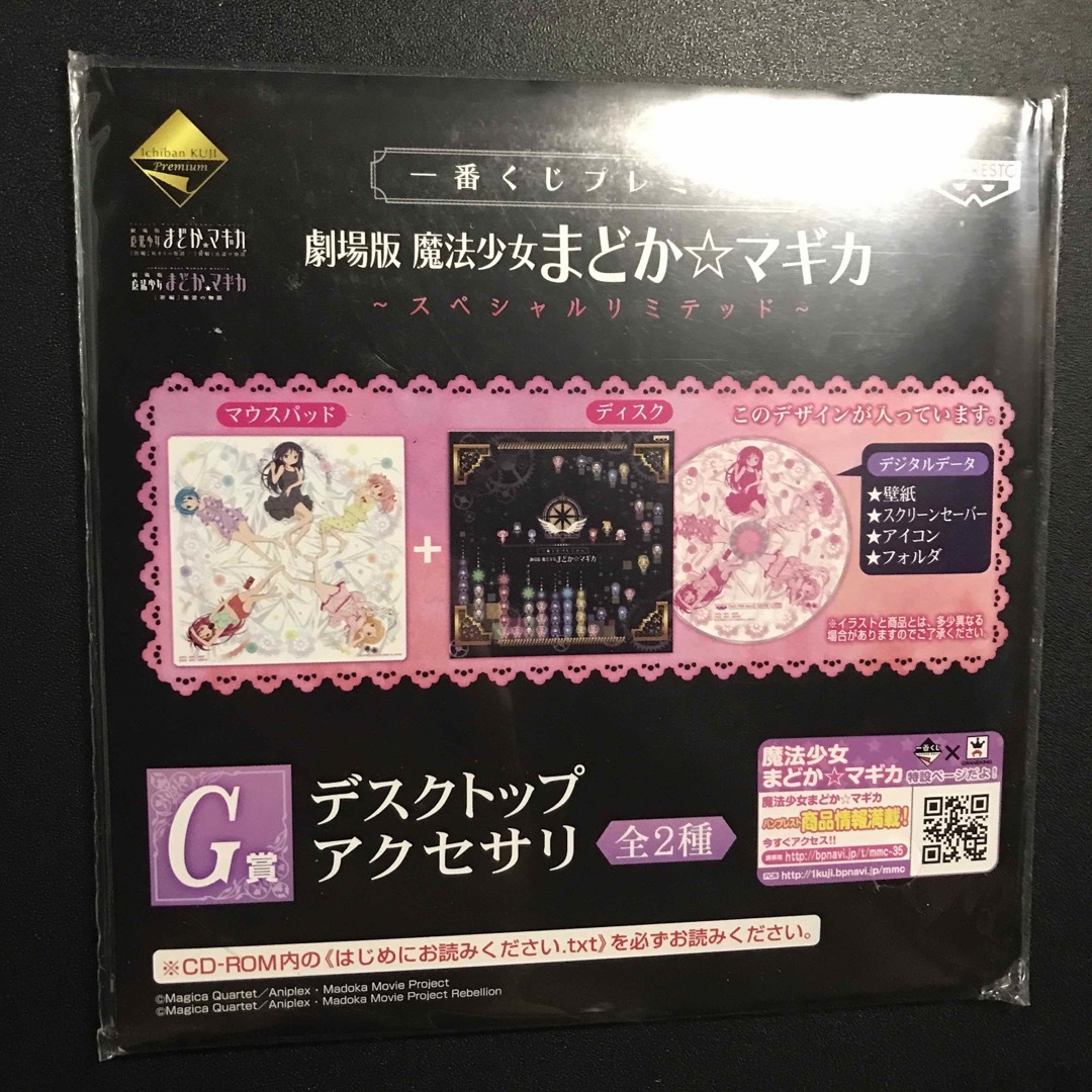 まどマギ G賞 デスクトップアクセサリ エンタメ/ホビーのアニメグッズ(その他)の商品写真