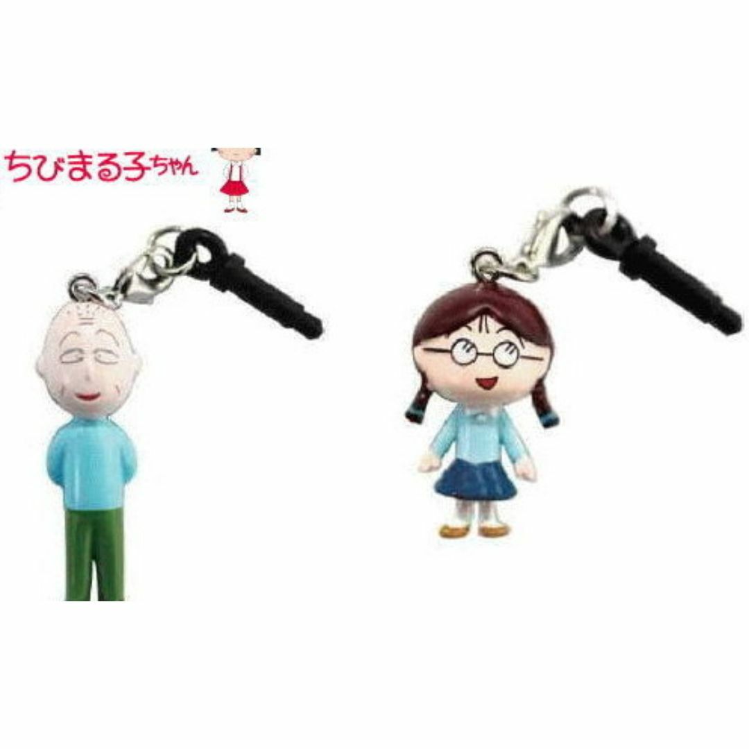 11zak978e3s トー【ちびまる子ちゃん】イヤホンジャック【アクセサリー】【友蔵】【スマホ】【携帯】【スクール雑貨】【まるちゃん】【さくらももこ】【アニメ】【生活雑貨】【グッズ】【キャラクターグッズ】国民的アニメのまるちゃんグッズを揃えました かわいくオシャレに登場 インテリア/住まい/日用品の日用品/生活雑貨/旅行(その他)の商品写真
