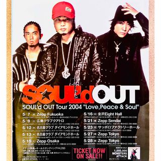 OUL'd OUT LAST LIVE 