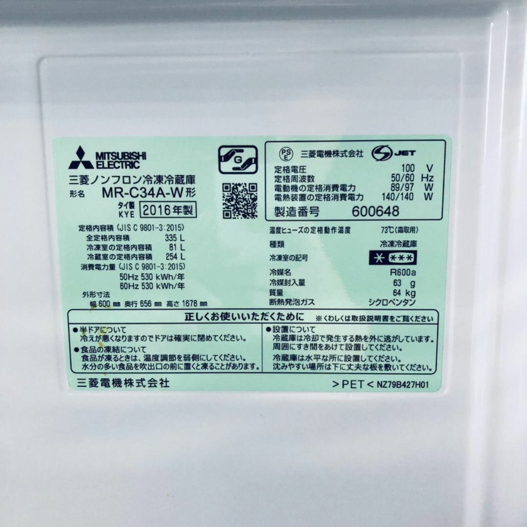 ☆自社エリア内限定商品☆ 中古 3ドア冷蔵庫 三菱 (No.9733)の ☆自社エリア内限定商品☆ 中古 3ドア冷蔵庫 三菱 (No.9733)の