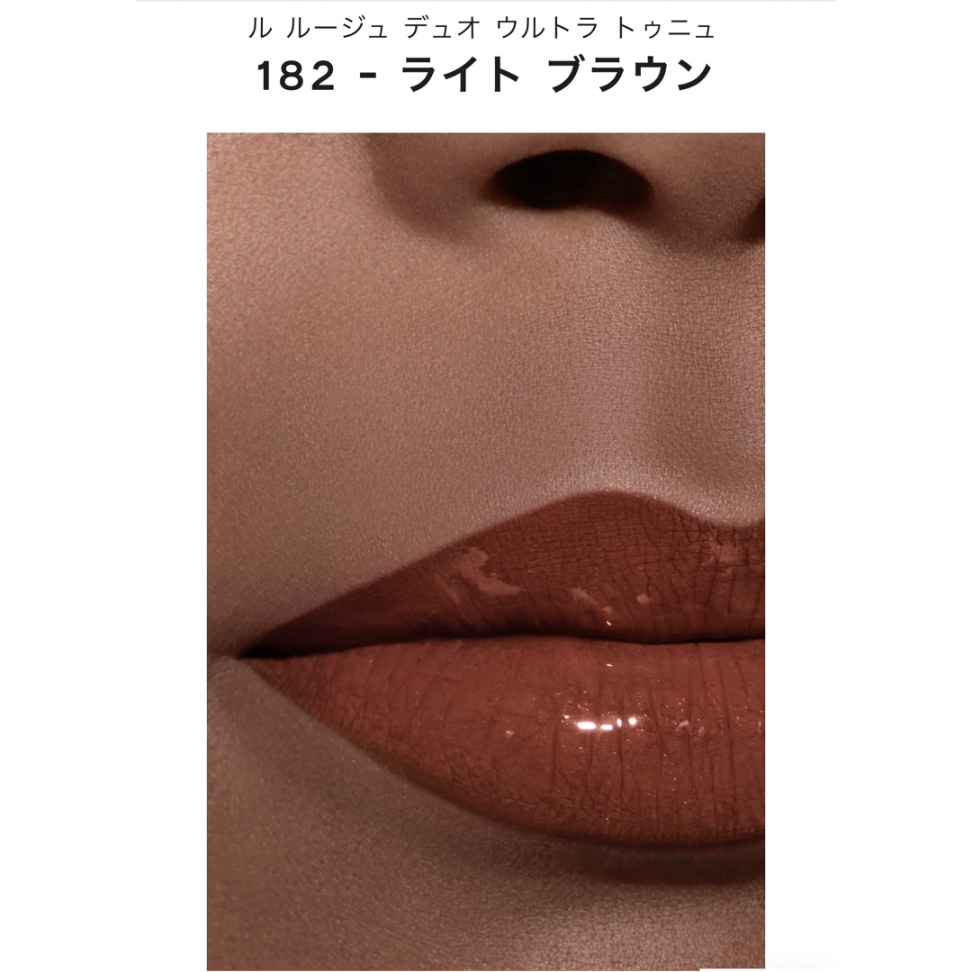 CHANEL - シャネル ルルージュデュオ ウルトラ トゥニュ 182 CHANEL - シャネル ルルージュデュオ ウルトラ トゥニュ 182