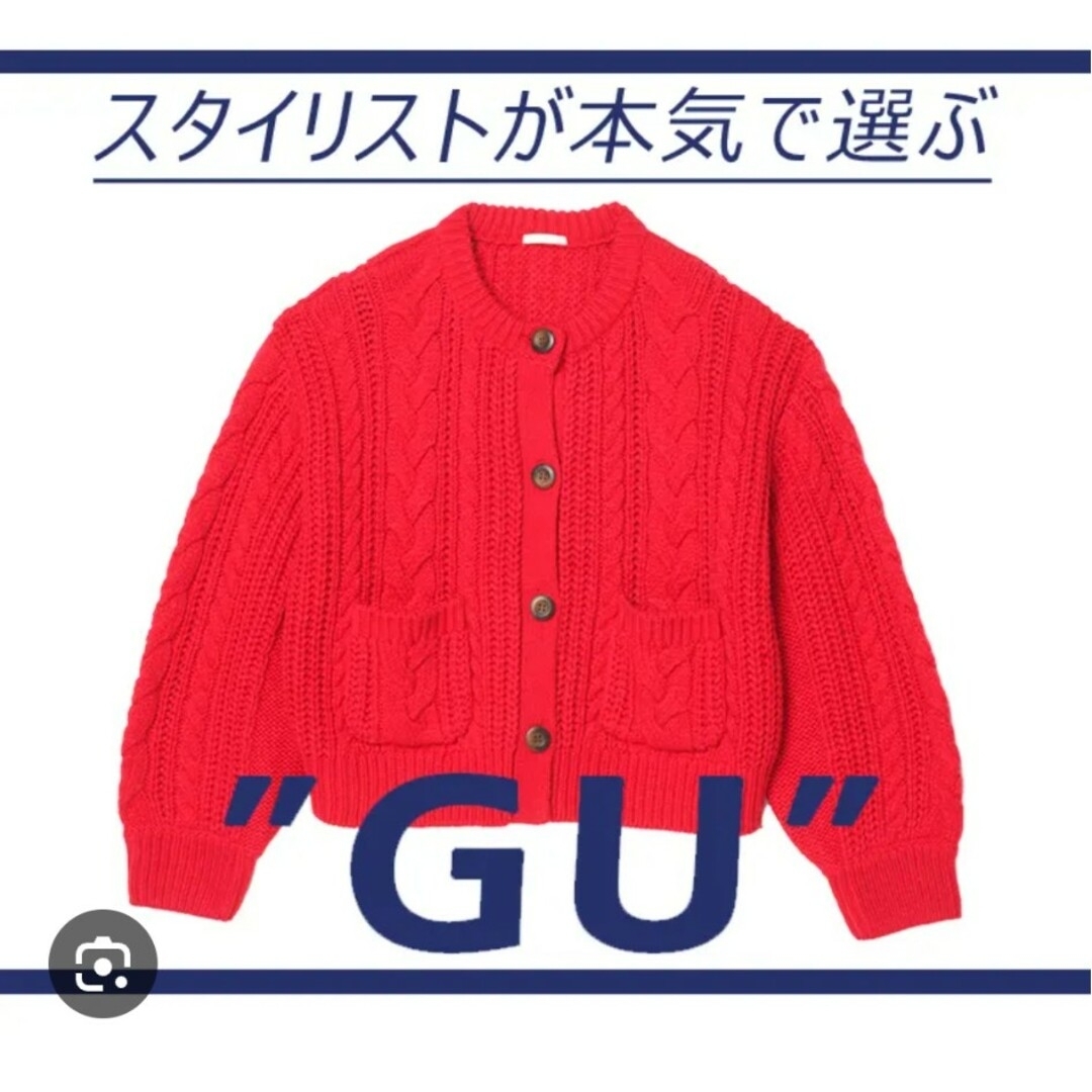 GU☆赤レッドニットセーターカーディガン☆長袖☆編みボタンの GU☆赤レッドニットセーターカーディガン☆長袖☆編みボタンの