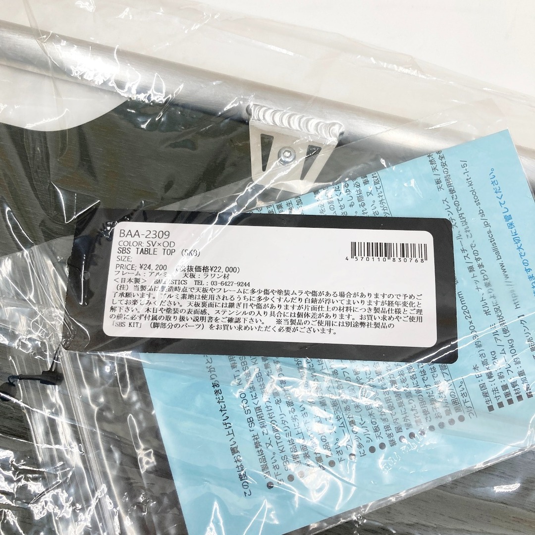 〇〇BALLISTICS バリスティクス SBS TABLE TOP SK8 SV×OD BAA 〇〇BALLISTICS バリスティクス SBS TABLE TOP SK8 SV×OD BAA