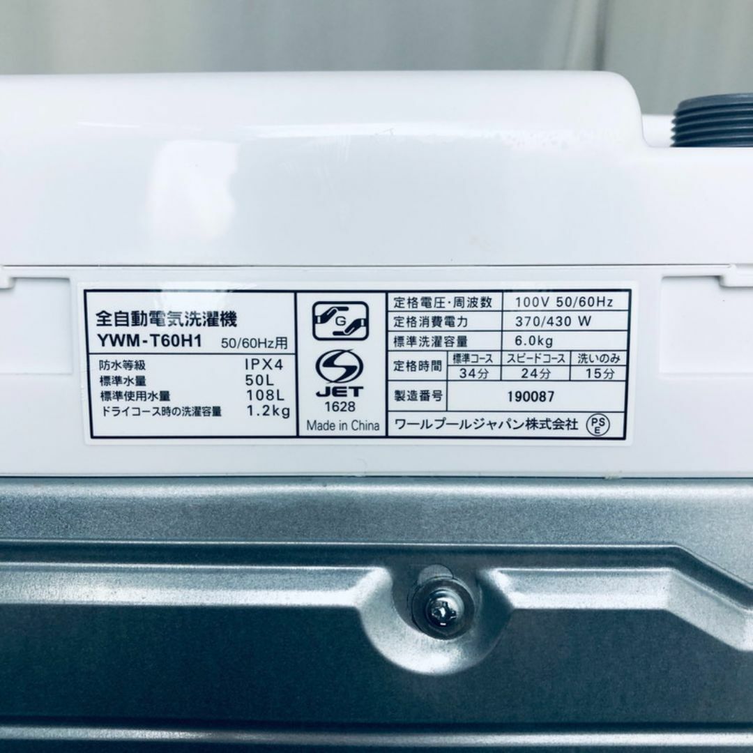 ☆送料・設置無料☆ 中型洗濯機 YAMADA (No.8617) ☆送料・設置無料☆ 中型洗濯機 YAMADA (No.8617)