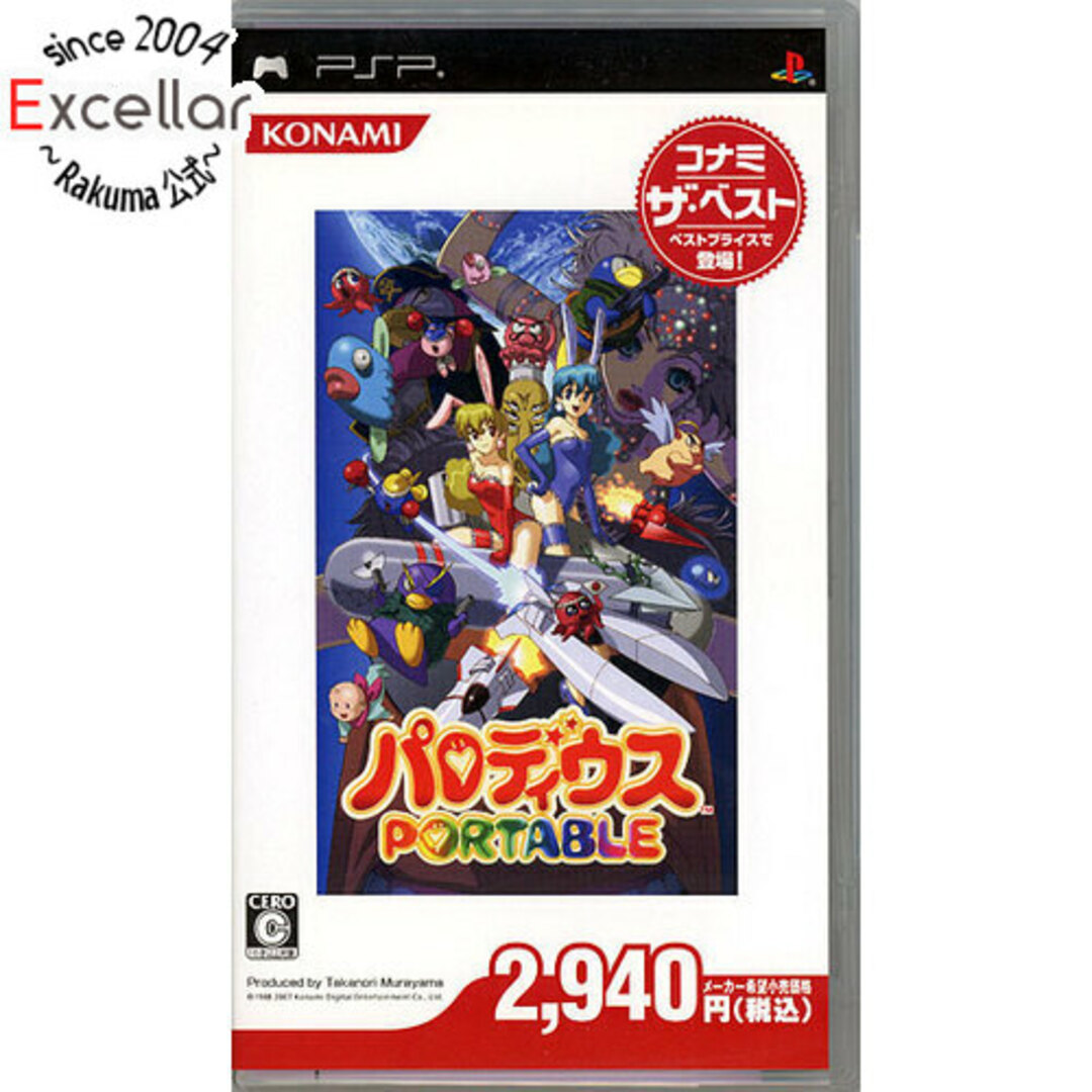 PlayStation Portable - パロディウスPORTABLE(コナミ・ザ・ベスト)　PSP　説明書いたみ