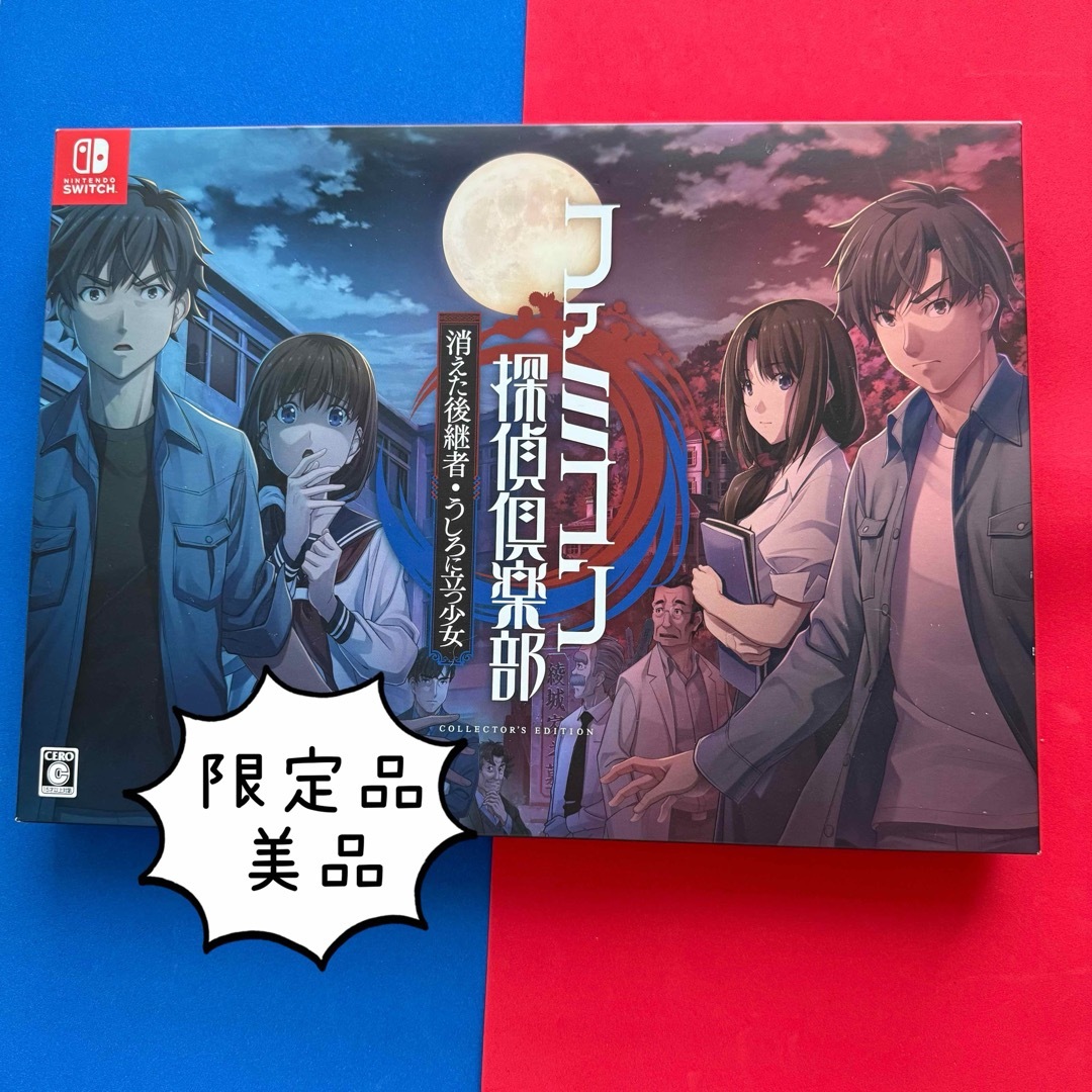 限定品】【美品】ファミコン探偵倶楽部 消えた後継者・うしろに 限定品】【美品】ファミコン探偵倶楽部 消えた後継者・うしろに