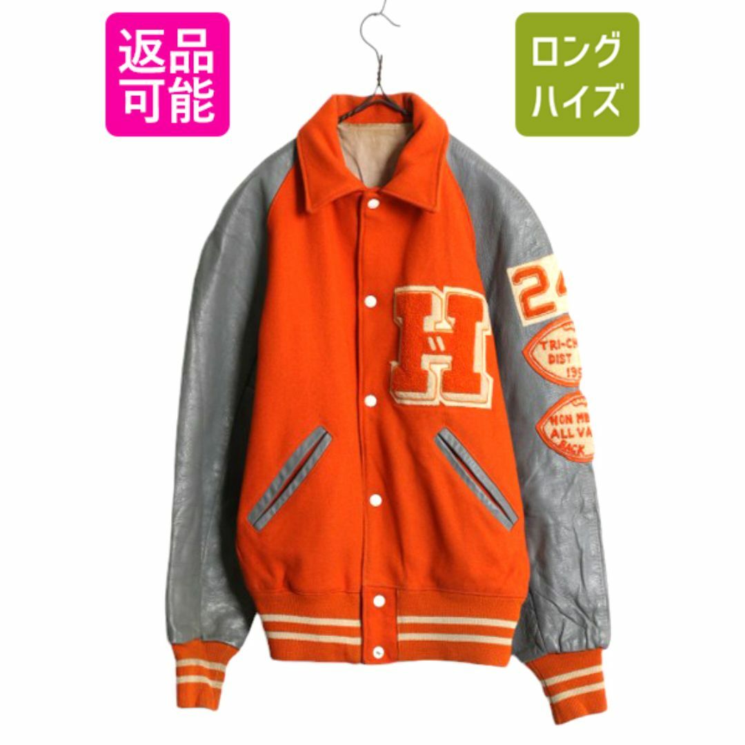 50s USA製 ☆ 襟付き 袖レザー ウール スタジャン メンズ M 程 50s USA製 ☆ 襟付き 袖レザー ウール スタジャン メンズ M 程