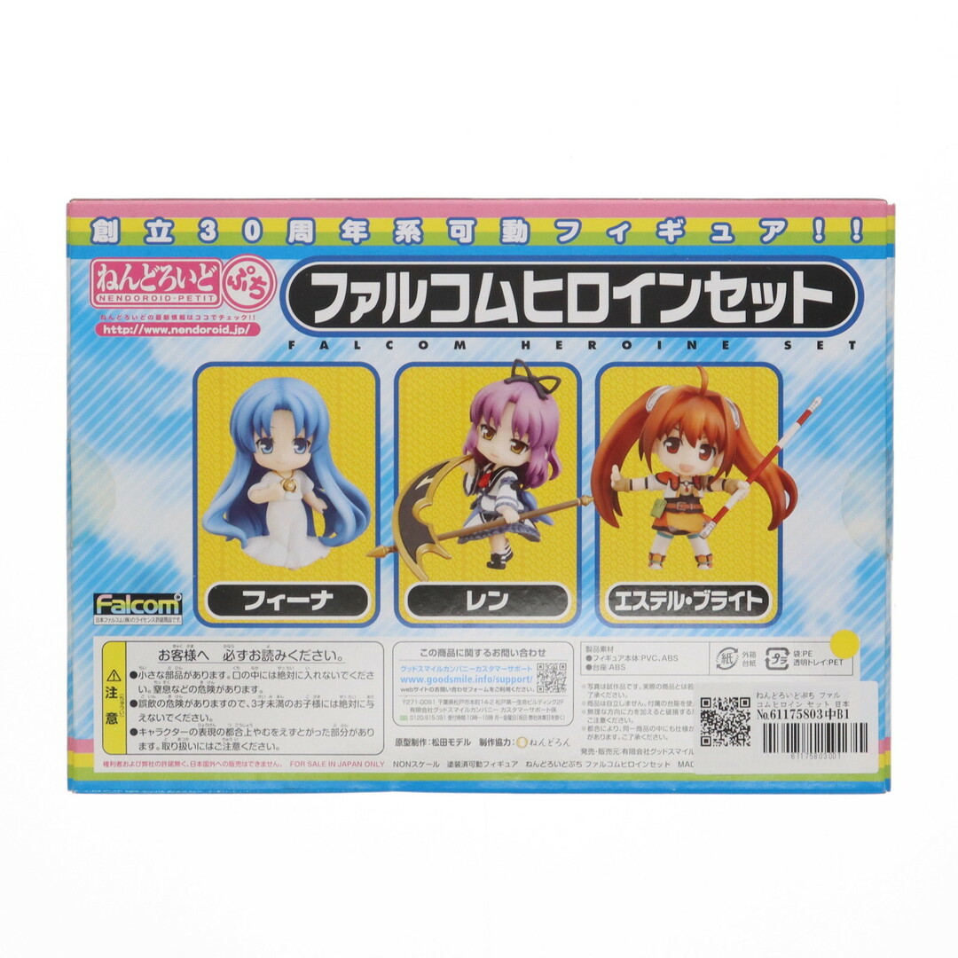ねんどろいどぷち ファルコムヒロイン セット 日本ファルコム ねんどろいどぷち ファルコムヒロイン セット 日本ファルコム