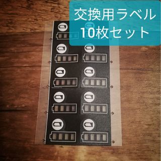 10枚 マキタ 18vバッテリー LED 交換用ラベル makita シール(工具/メンテナンス)