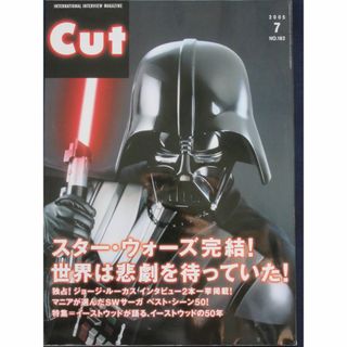 Cut　カット 2005年7月号(アート/エンタメ/ホビー)