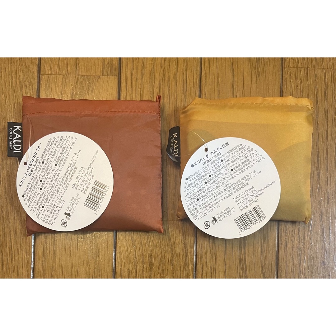 KALDI(カルディ)のカルディ　エコバッグ　2個セット レディースのバッグ(エコバッグ)の商品写真