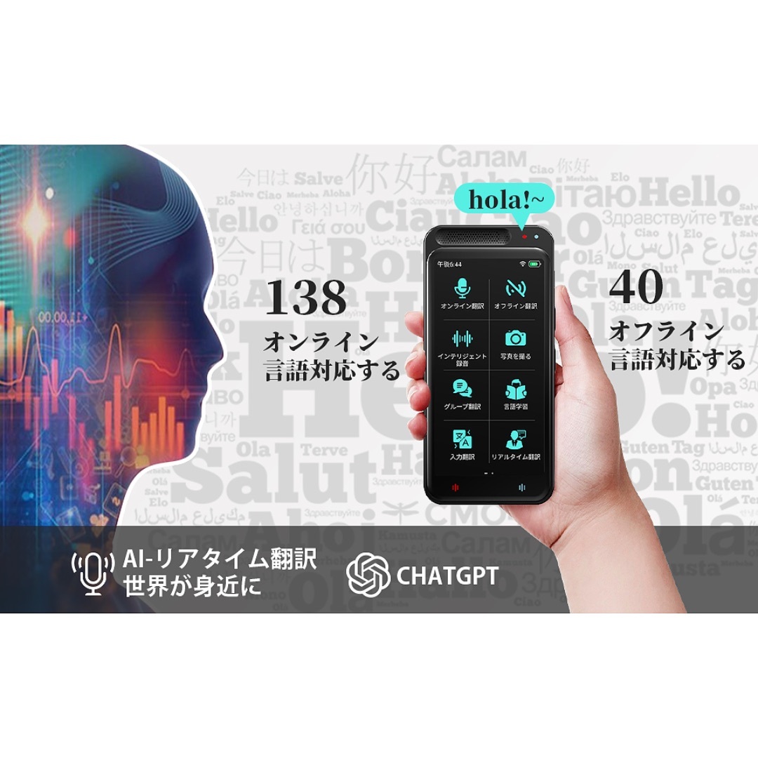 AI翻訳機 283ヵ国137言語対応 大きから 音声翻訳機 AI翻訳機 283ヵ国137言語対応 大きから 音声翻訳機