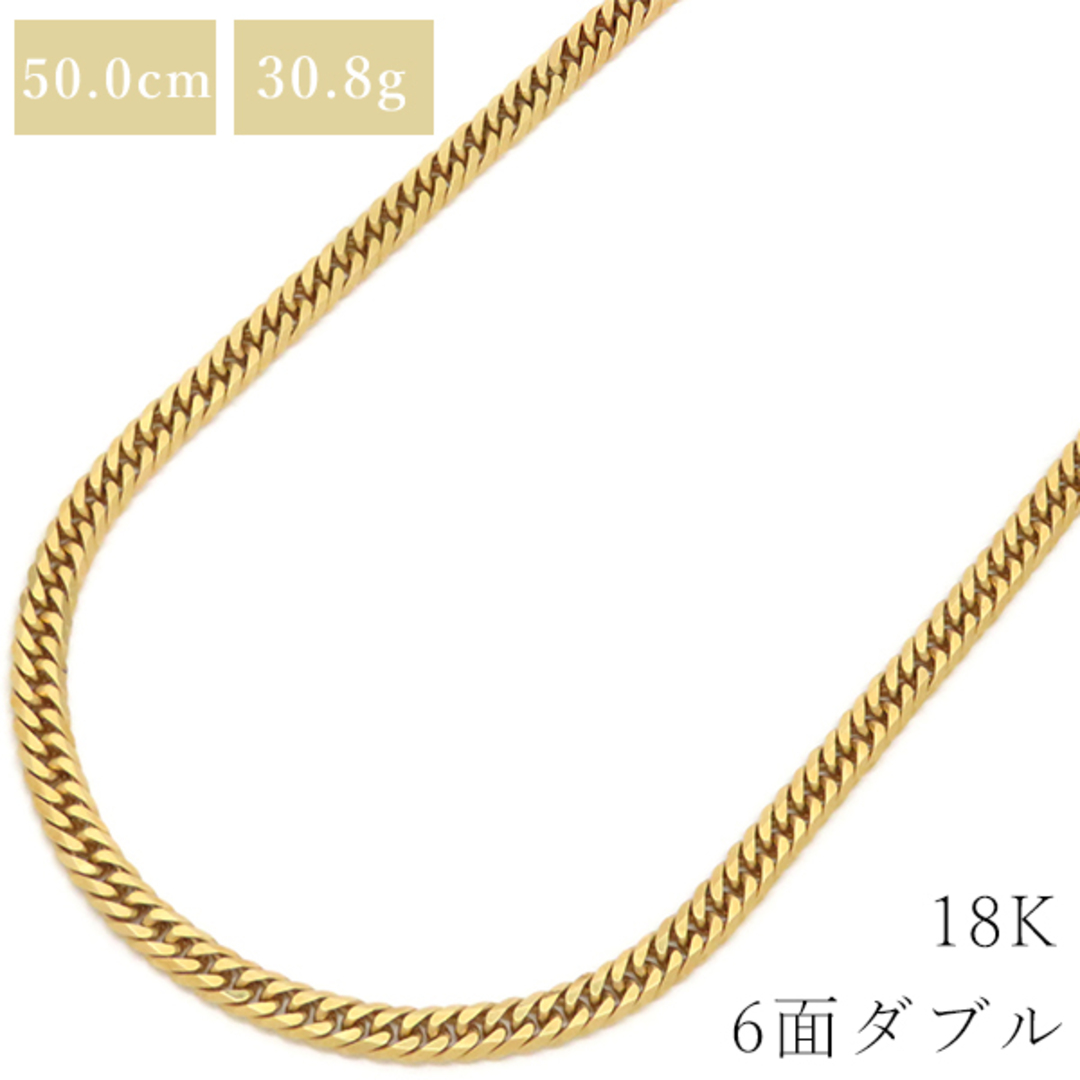 喜平 KIHEI ネックレス K18 18金 50cm 30.8g 6面 ダブル Ｗ K18YG イエローゴールド 造幣局検定マーク ※ショッピングローン対応していません。 【中古】