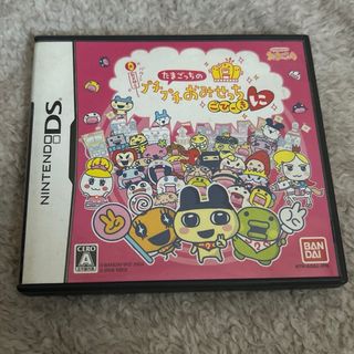 プチプチおみせっち　ごひーきに　たまごっち　DSソフト(携帯用ゲームソフト)