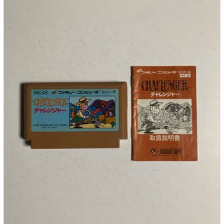 ファミリーコンピュータ(ファミリーコンピュータ)のFC ファミコン / チャレンジャー(家庭用ゲームソフト)