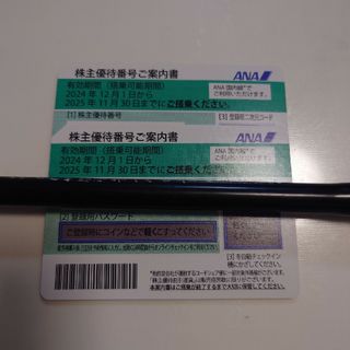 ANA（全日空）株主優待券2枚(その他)