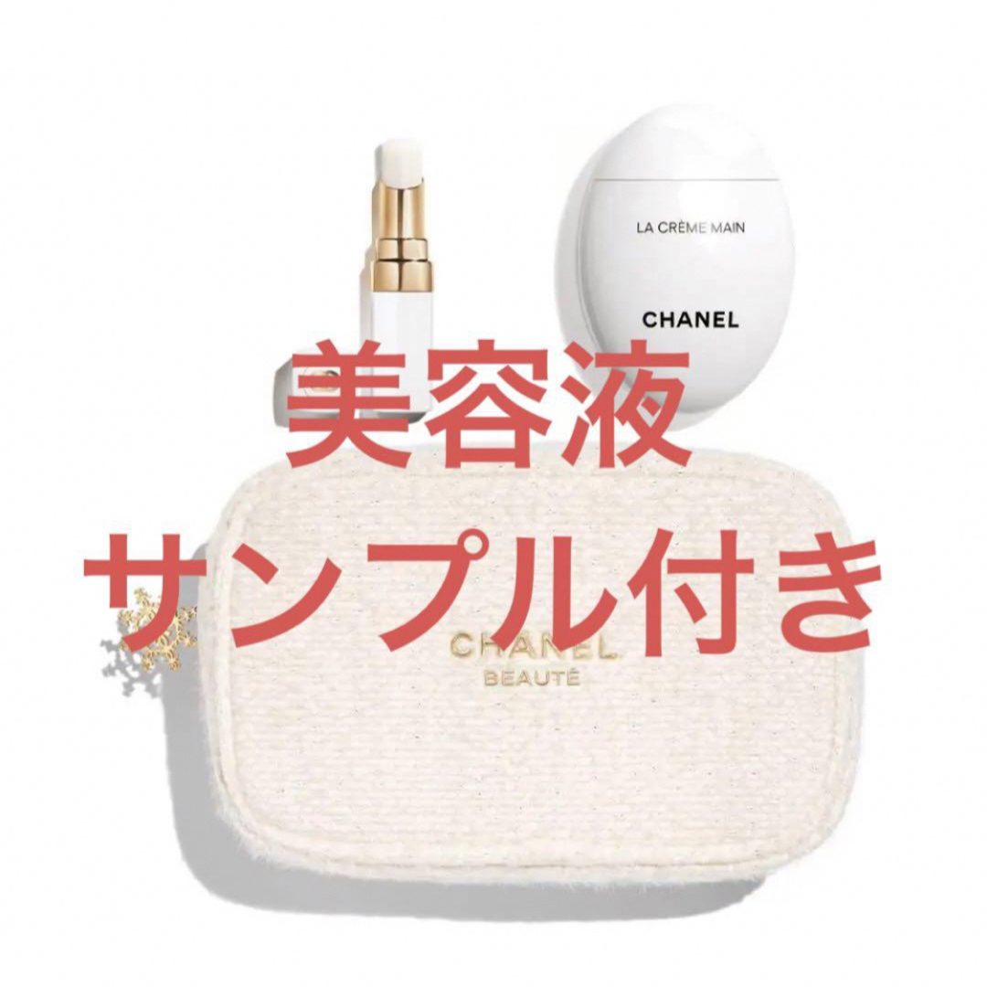 CHANEL シャネル ホリデー クリスマスコフレ エッセンシャルケア CHANEL シャネル ホリデー クリスマスコフレ エッセンシャルケア