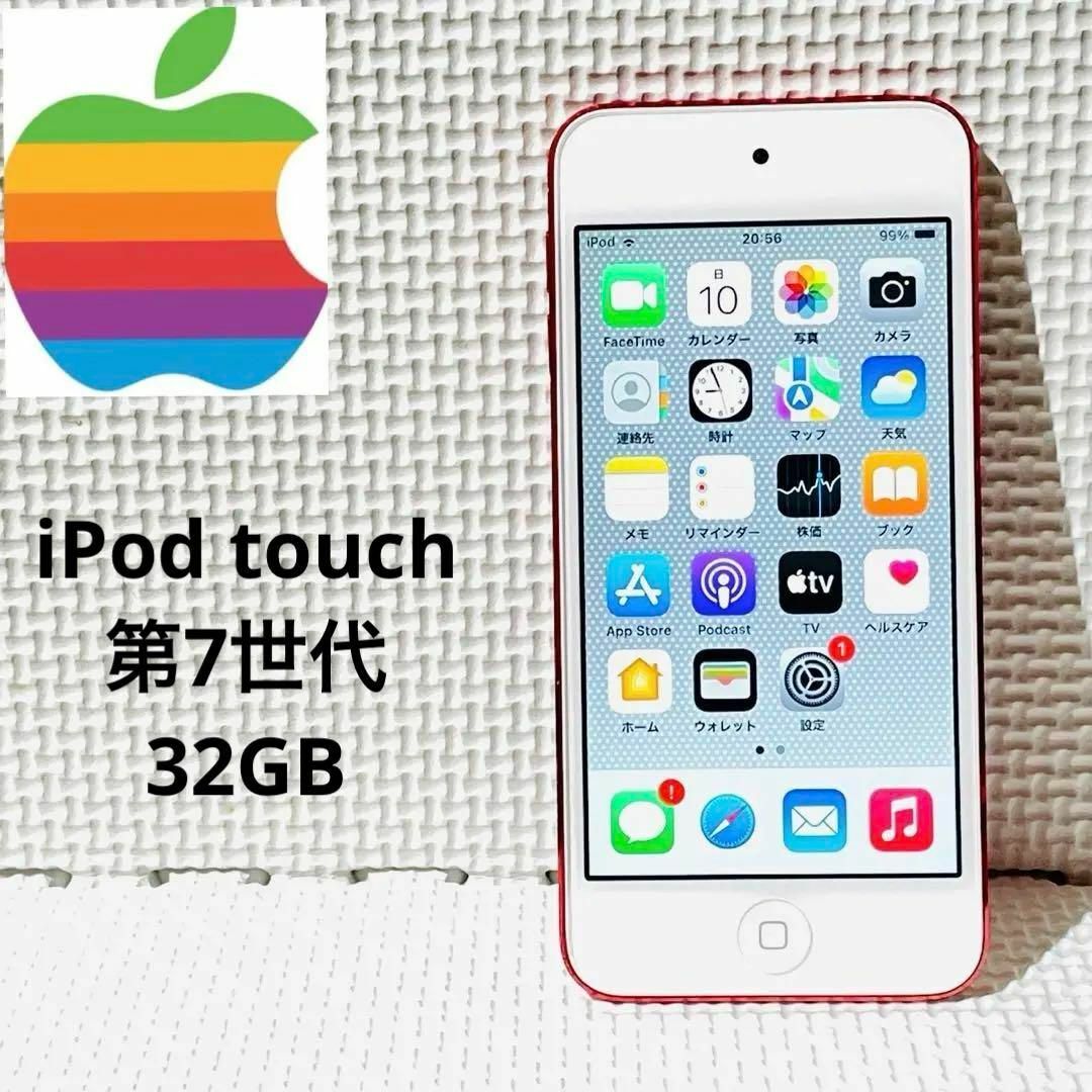 ipod touch 7世代 32GBレッド 本体のみ ipod touch 7世代 32GBレッド 本体のみ