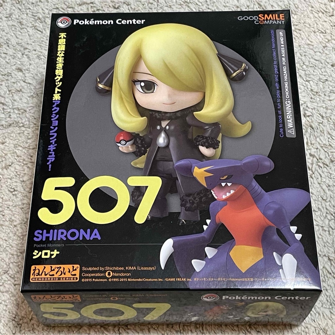 未開封 ねんどろいど シロナ 未開封 ねんどろいど シロナ