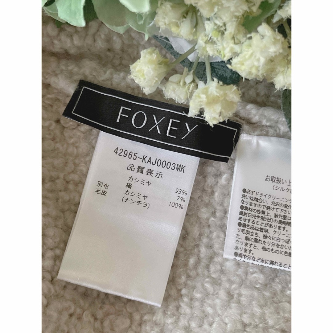 FOXEY - 極美品FOXEY46万円チンチラ襟カシミアジャケット 40 FOXEY - 極美品FOXEY46万円チンチラ襟カシミアジャケット 40