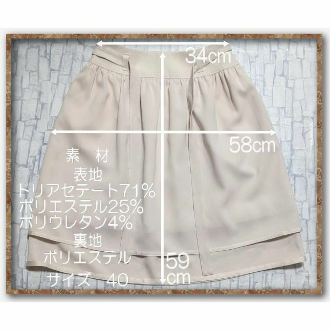 TO BE CHIC - トゥービーシック リボン付きスカート ベージュの TO BE CHIC - トゥービーシック リボン付きスカート ベージュの