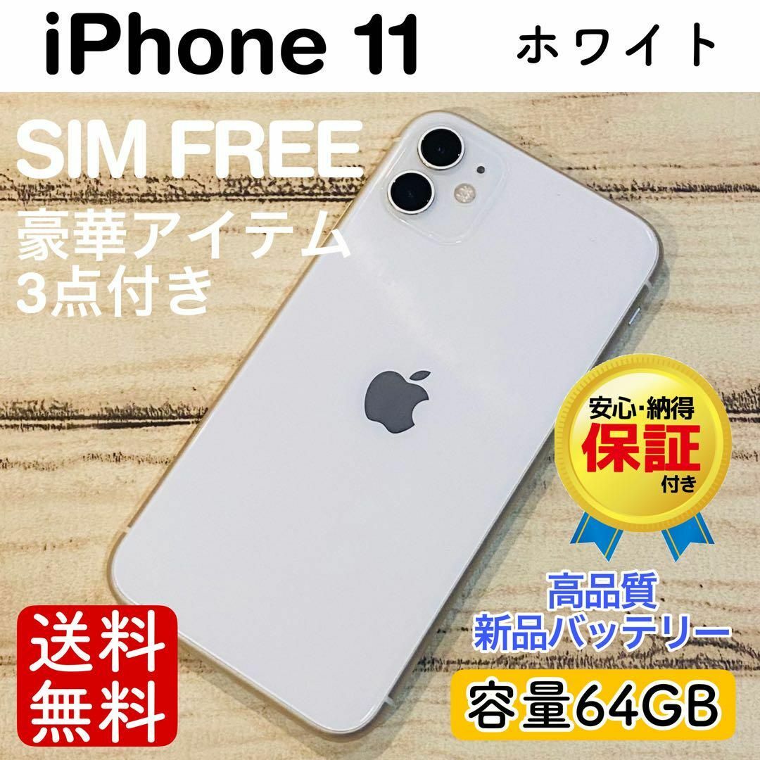 iPhone13 128GB 本体 ホワイト SIMフリー(iPhone 13 新品未開封 iPhone13 128GB 本体 ホワイト SIMフリー(iPhone 13 新品未開封