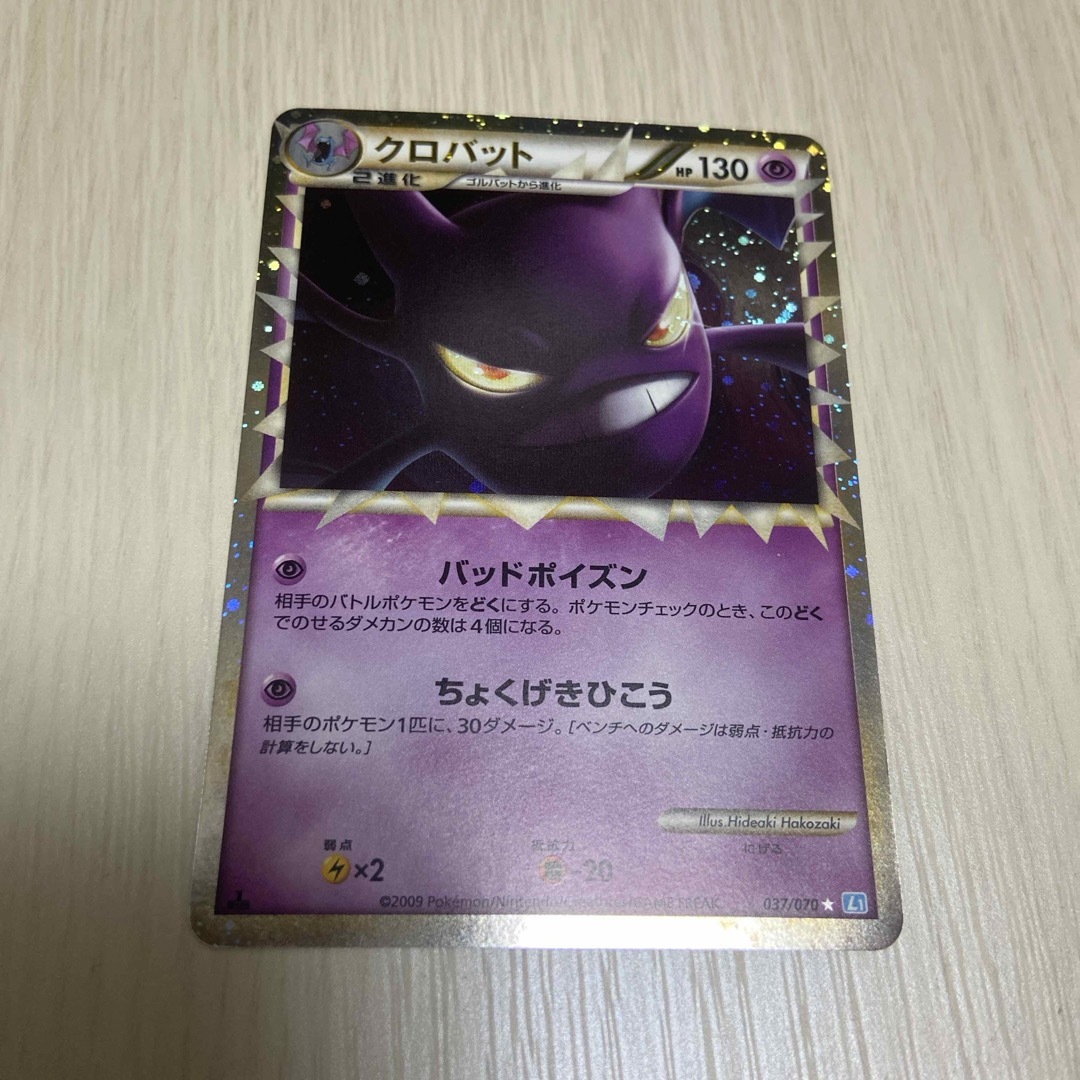 ポケモン - ポケモンカードゲーム ポケカ(キラ)クロバット 2009 ポケモン - ポケモンカードゲーム ポケカ(キラ)クロバット 2009