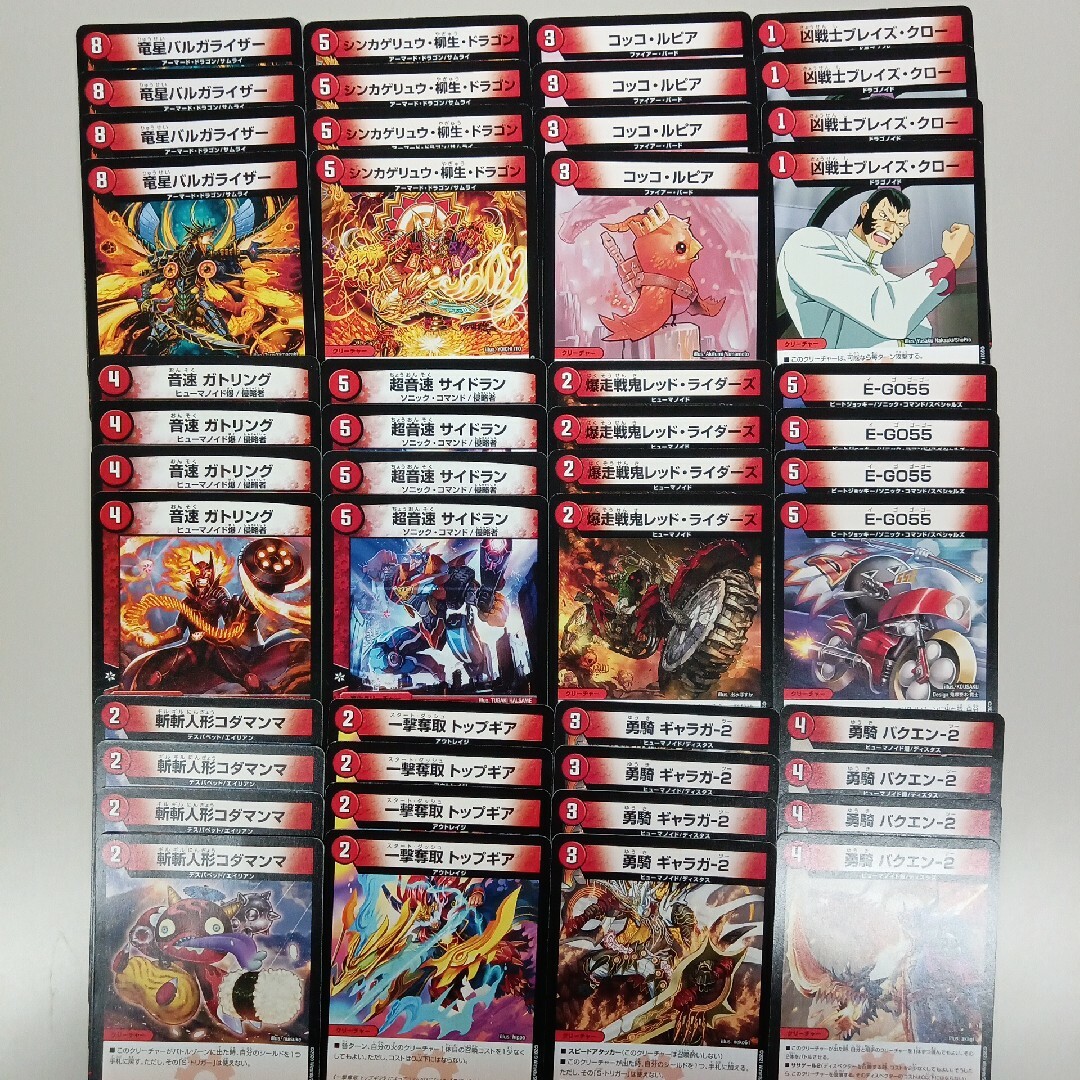 デュエルマスターズ - 606【中古品】火文明クリーチャー 12種48 デュエルマスターズ - 606【中古品】火文明クリーチャー 12種48