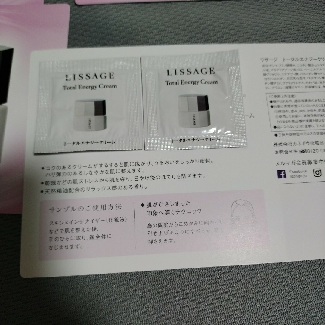 LISSAGE(リサージ)のリサージサンプル コスメ/美容のキット/セット(サンプル/トライアルキット)の商品写真