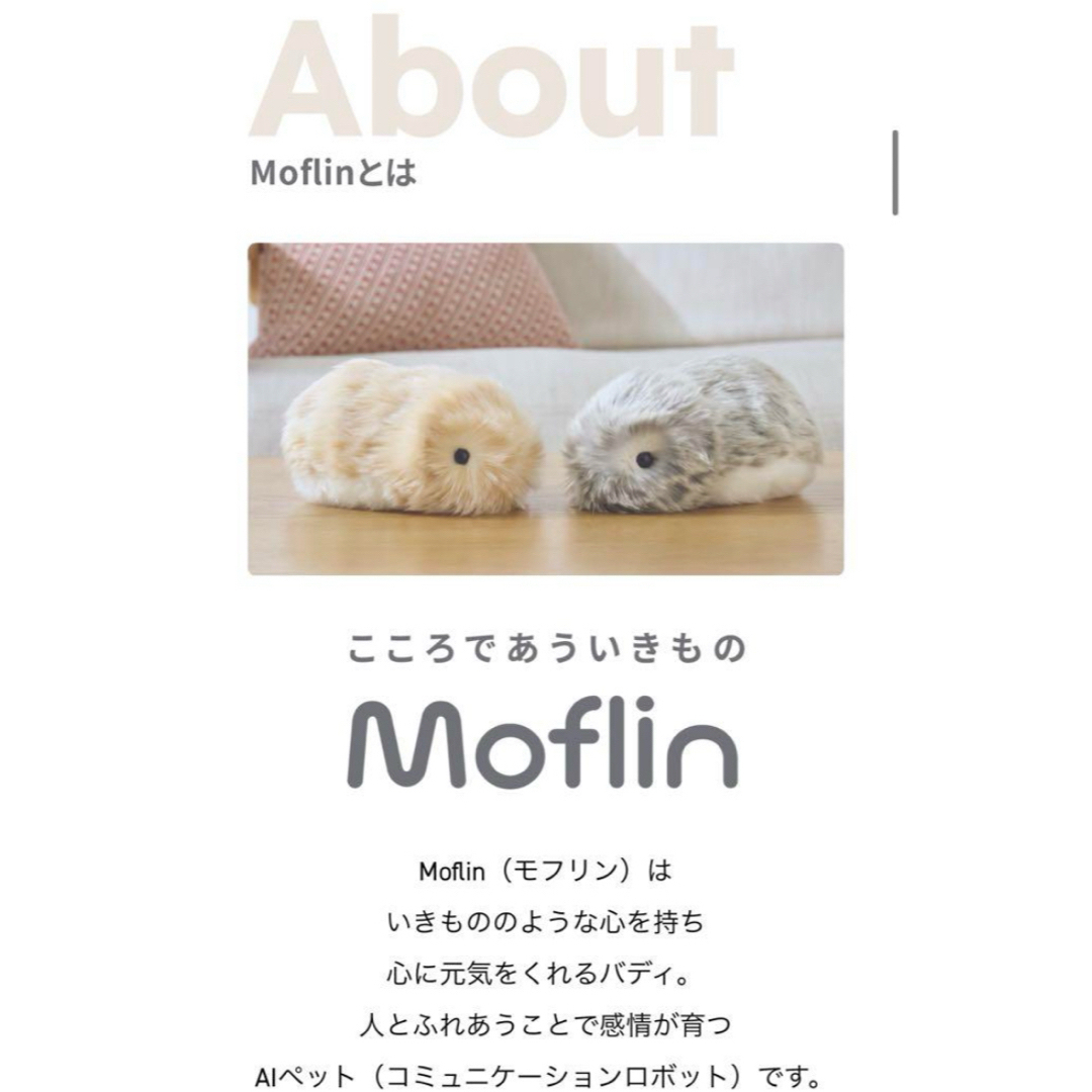 CASIO - 【新品・入手困難】【新品未使用】Moflin モフリン AI CASIO - 【新品・入手困難】【新品未使用】Moflin モフリン AI