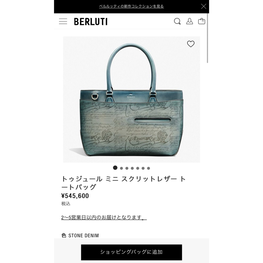 BERLUTI - 希少 ベルルッティ トゥジュールミニ レザー トート BERLUTI - 希少 ベルルッティ トゥジュールミニ レザー トート