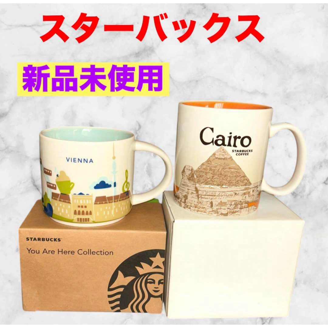 新品未使用】スターバックス❤マグカップ 2個セット 新品未使用】スターバックス❤マグカップ 2個セット