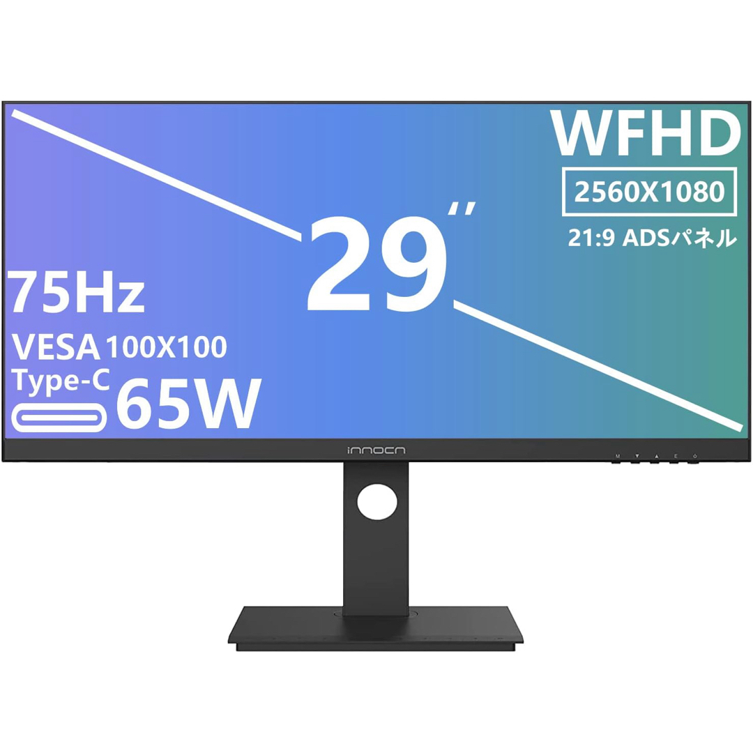 2K.75Hz.縦置き対応Type-C対応29インチモニターウルトラワイドの 2K.75Hz.縦置き対応Type-C対応29インチモニターウルトラワイドの