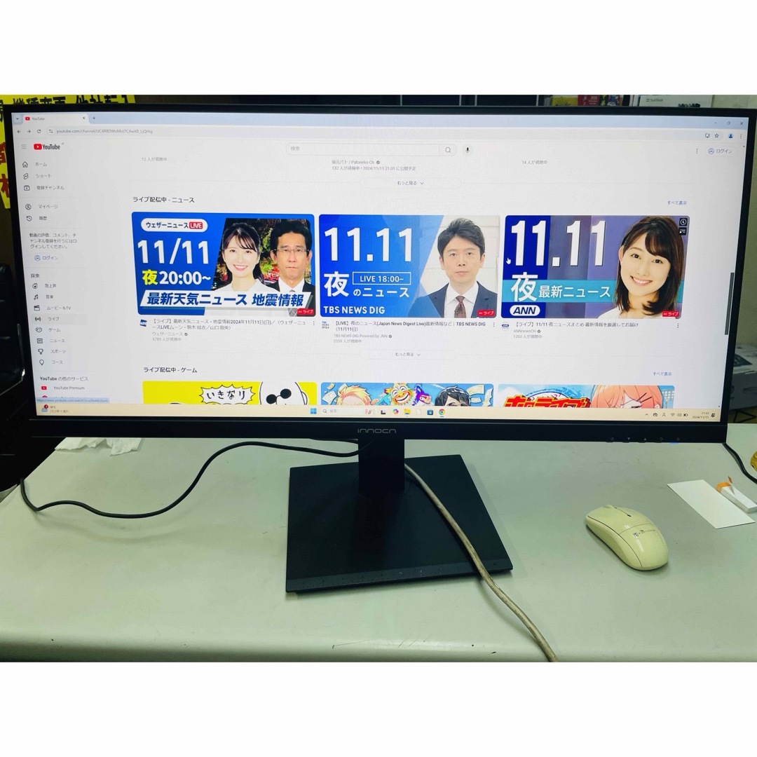 2K.75Hz.縦置き対応Type-C対応29インチモニターウルトラワイドの 2K.75Hz.縦置き対応Type-C対応29インチモニターウルトラワイドの