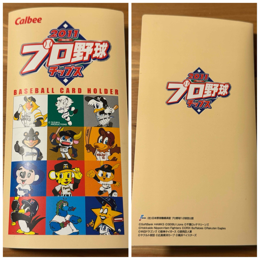 カードケース(カード付) プロ野球チップス なくっ カードケース(カード付) プロ野球チップス なくっ