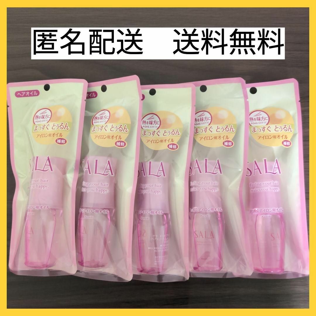 SALA - 【5本セット】カネボウ サラ まっすぐアイロン用オイル SALA - 【5本セット】カネボウ サラ まっすぐアイロン用オイル