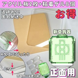新草鈍器 NCT ペンライト アクリル板 正面サイズ 軽量タイプ(アイドルグッズ)