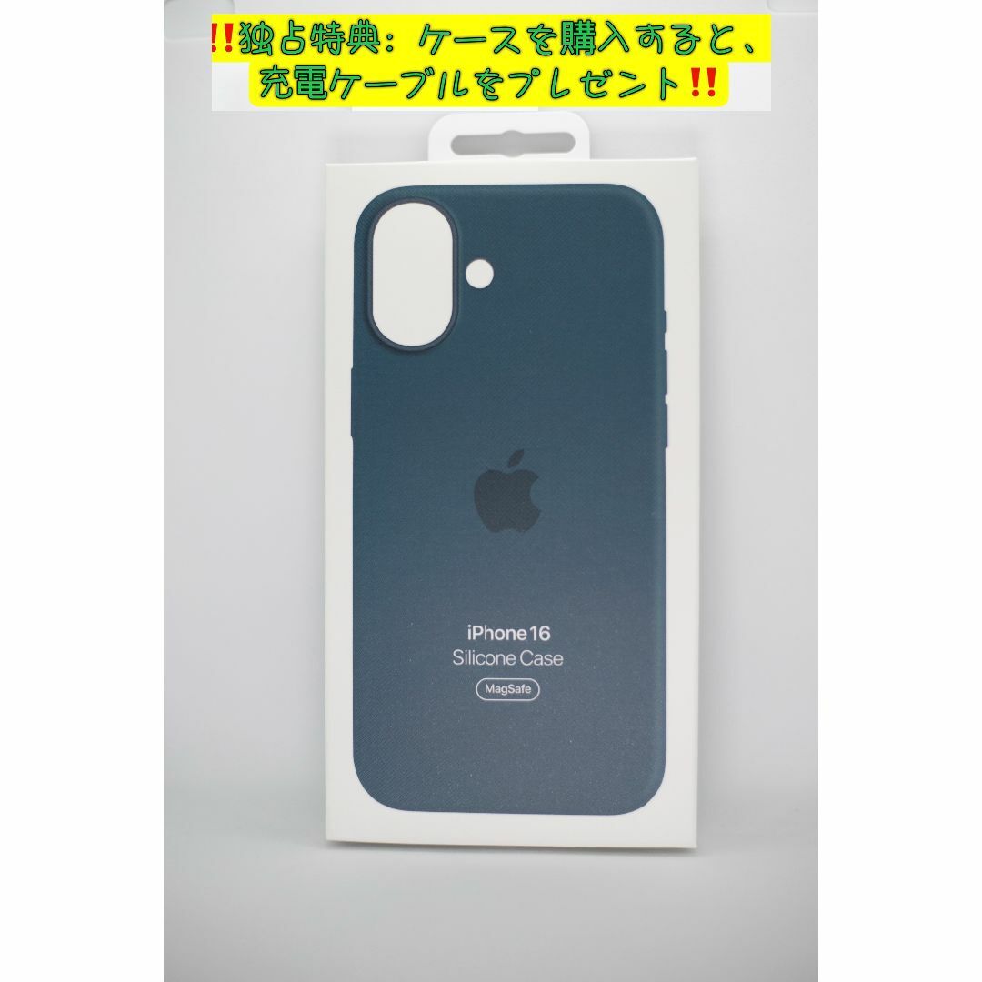 新品-純正互換品-iPhone16 シリコンケース・ レイクグリーンの 新品-純正互換品-iPhone16 シリコンケース・ レイクグリーンの
