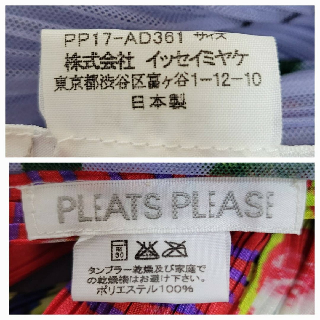PLEATS PLEASE ISSEY MIYAKE - 00s 2001 プリーツプリーズ PLEATS PLEASE ISSEY MIYAKE - 00s 2001 プリーツプリーズ