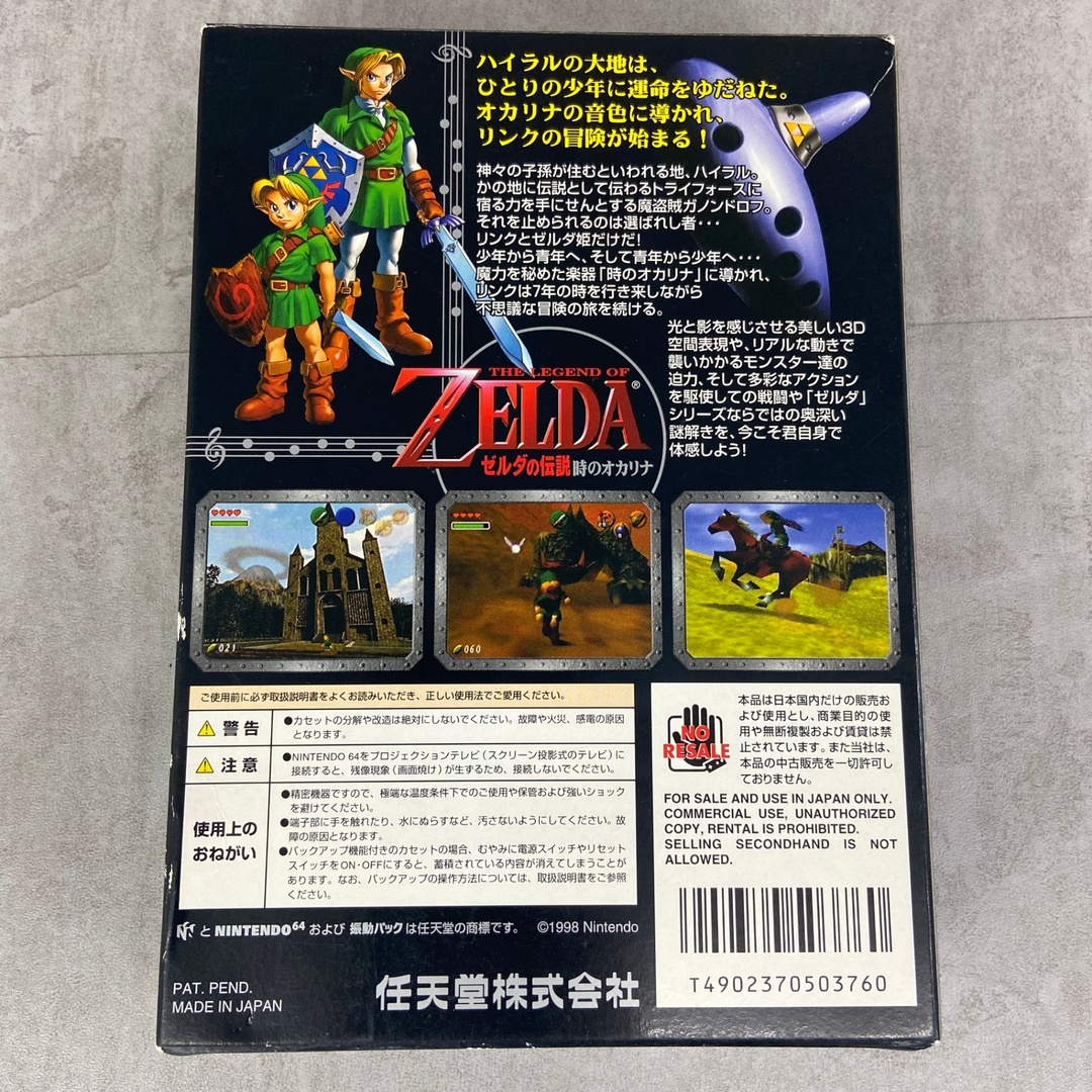 NINTENDO 64 - ゼルダの伝説 時のオカリナ 任天堂 NINTENDO 64 NINTENDO 64 - ゼルダの伝説 時のオカリナ 任天堂 NINTENDO 64