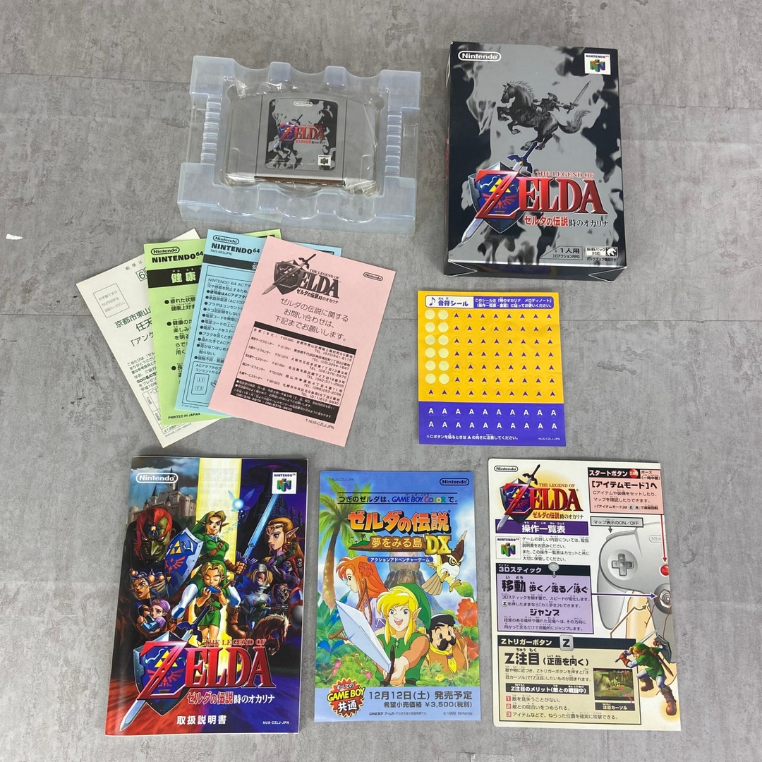 NINTENDO 64 - ゼルダの伝説 時のオカリナ 任天堂 NINTENDO 64 NINTENDO 64 - ゼルダの伝説 時のオカリナ 任天堂 NINTENDO 64