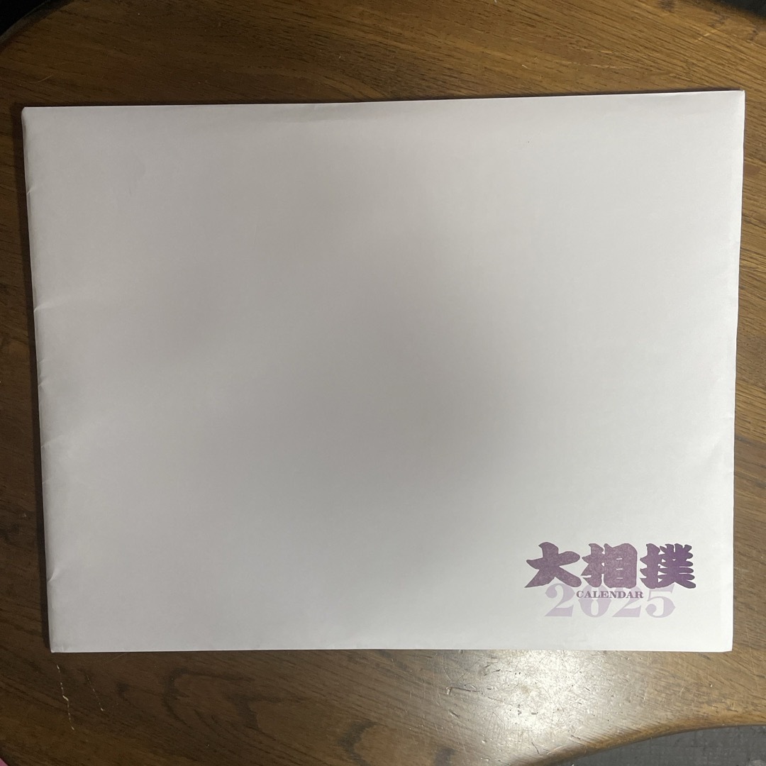 2025年度 大相撲カレンダー 日本相撲協会 エンタメ/ホビーの声優グッズ(カレンダー)の商品写真