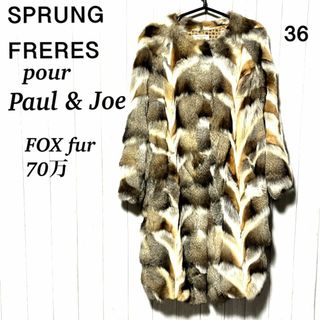 ポールアンドジョー(PAUL & JOE)のポール＆ジョー×スプラングフレール FOXファーコート 36 PAUL&JOE(毛皮/ファーコート)