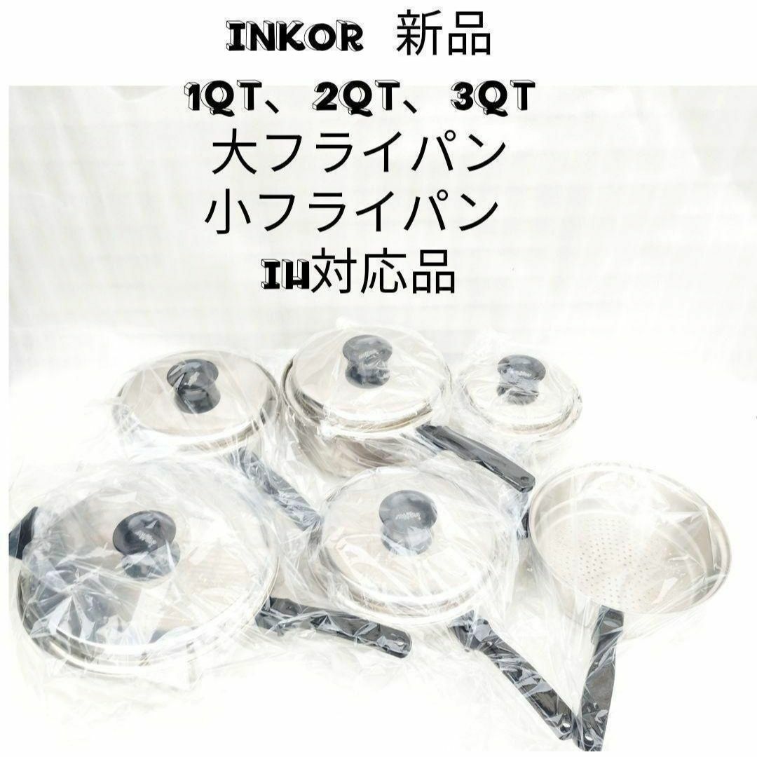 新品 Amway 大フライパン 中フライパン IH対応 アムウェイ@ 新品 Amway 大フライパン 中フライパン IH対応 アムウェイ@